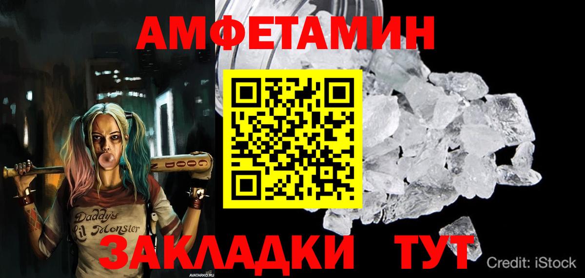 Новотроицк  Амфетамин  Вход с VPN  Amphetamine 98%  АМФ 