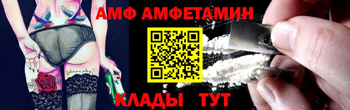 Меф Новотроицк