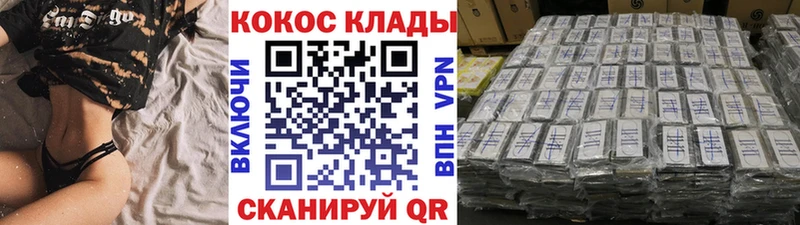 дарнет шоп  Новотроицк  Cocaine VHQ 