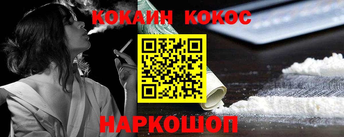 Cocaine Боливия  Вход с VPN  Новотроицк  COCAIN 97% 