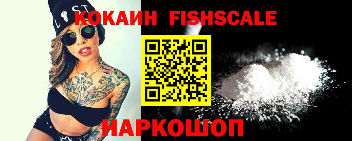 Cocaine Columbia Новотроицк