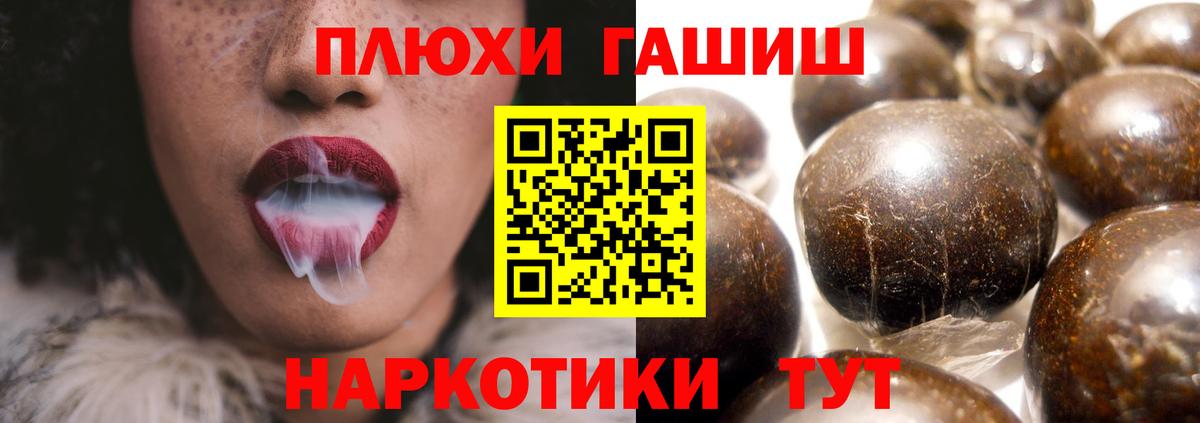 Новотроицк  ГАШИШ индика сатива  ГАШИШ  Вход с VPN  ГАШИШ Cannabis 