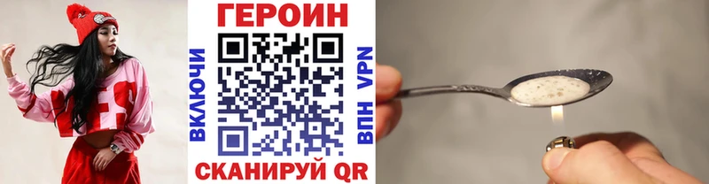 Героин белый  даркнет сайт  Новотроицк 