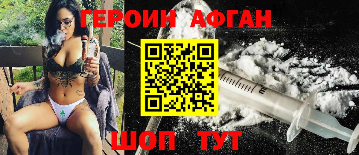 Героин гречка  Вход с VPN  Новотроицк 