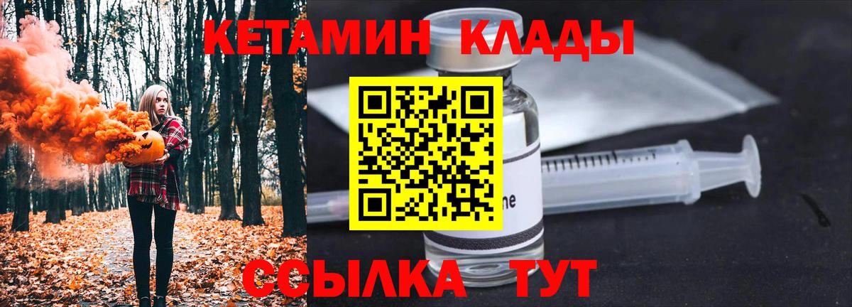 Кетамин ketamine  Вход с VPN  КЕТАМИН ketamine  Новотроицк 