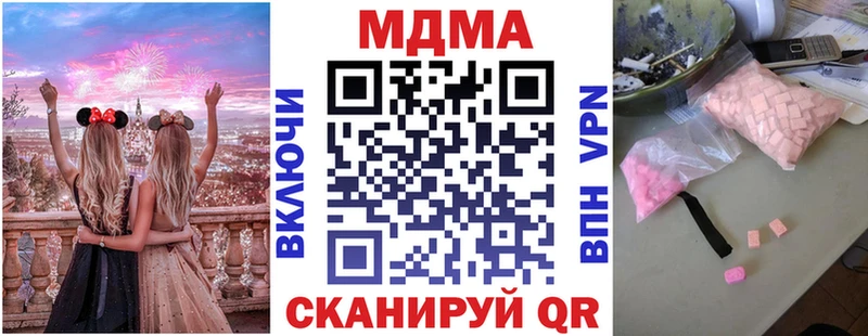 МДМА VHQ  MEGA   Новотроицк  где купить наркотик 