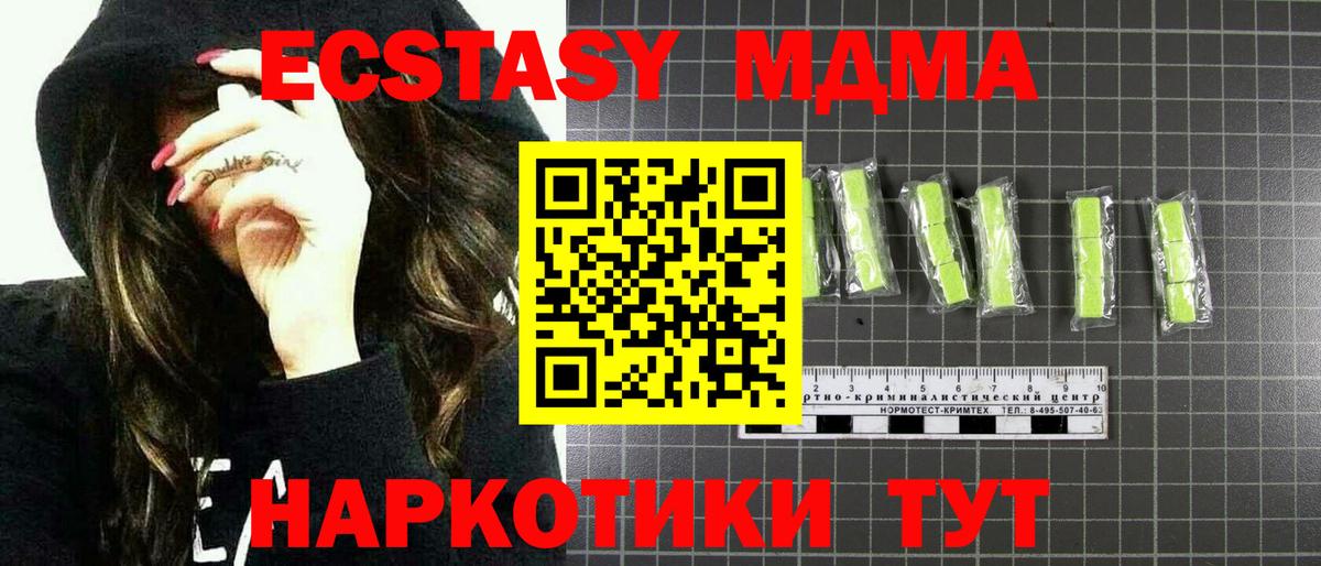 Новотроицк  МДМА crystal  Вход с VPN  МДМА crystal 