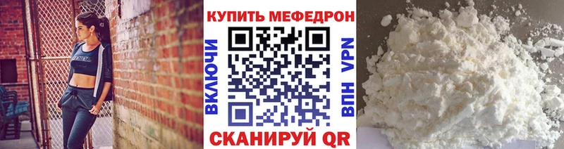купить наркотики цена Новотроицк дарк нет телеграм МЯУ-МЯУ 4 MMC