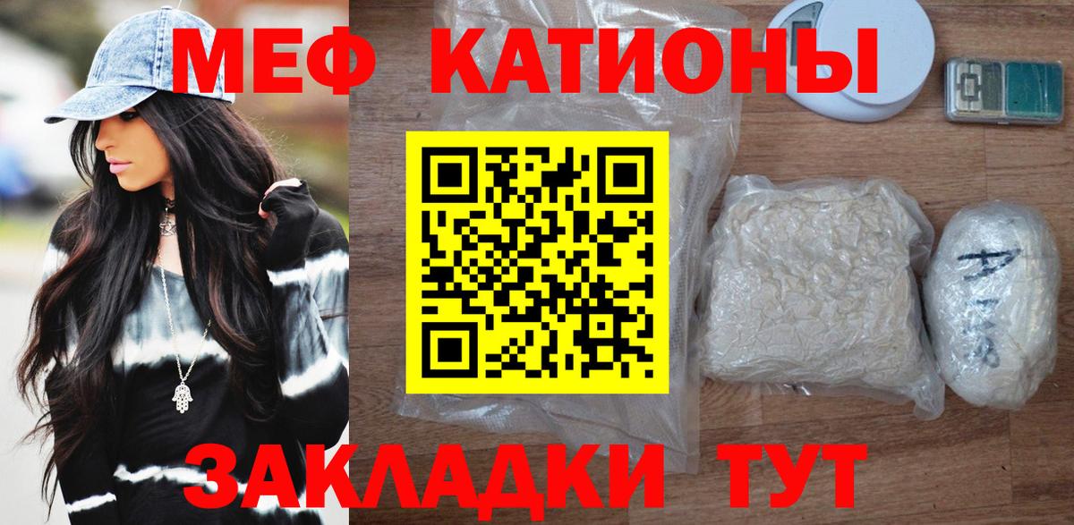 Мефедрон мука Новотроицк
