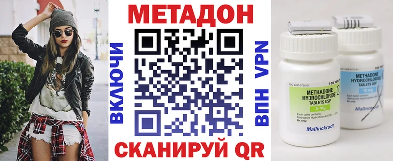 дарнет шоп  Новотроицк  МЕТАДОН кристалл 