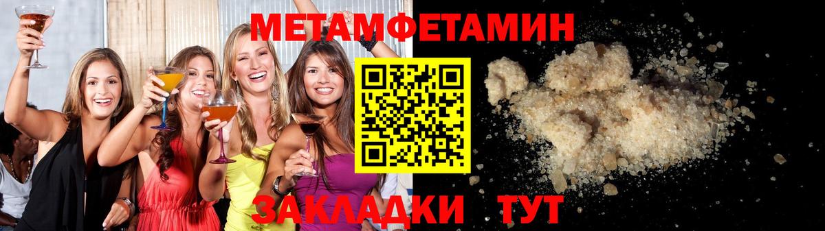 Новотроицк  Метамфетамин кристалл  Вход с VPN 
