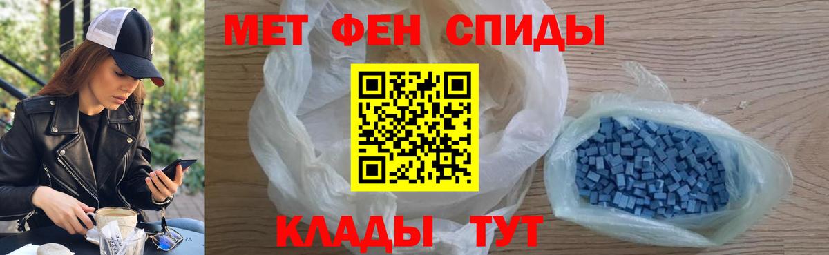 Метамфетамин мет Новотроицк