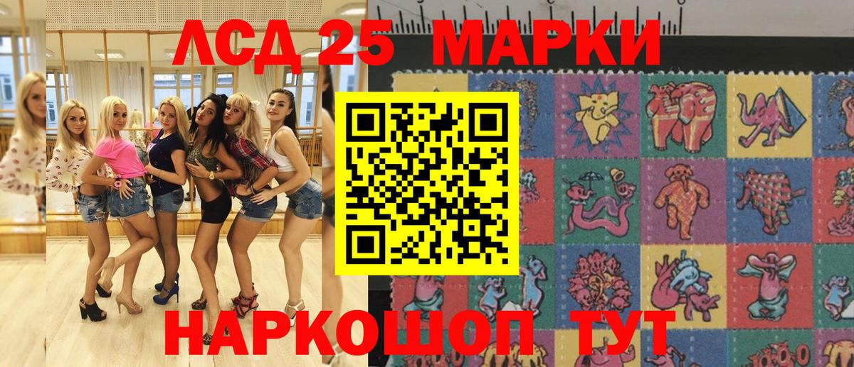 Марки 25I-NBOMe 1500мкг Новотроицк