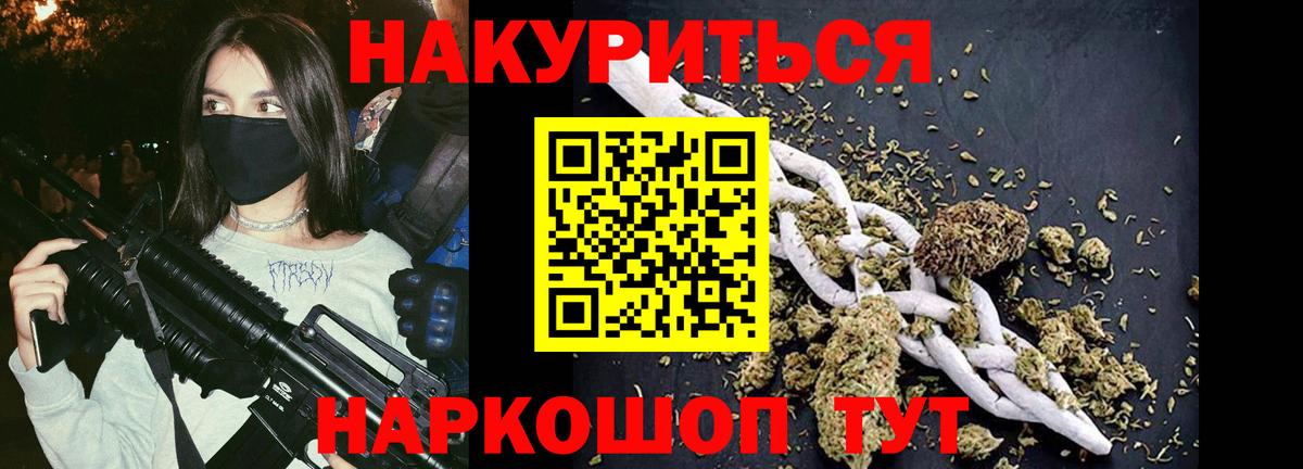 МАРИХУАНА тримм  Вход с VPN  Бошки Шишки MAZAR  Новотроицк 